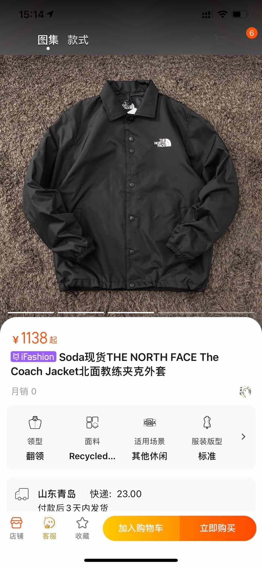 The North Face The North Face Coach Jacket Size US L / EU 52-54 / 3 - 1 Thumbnail