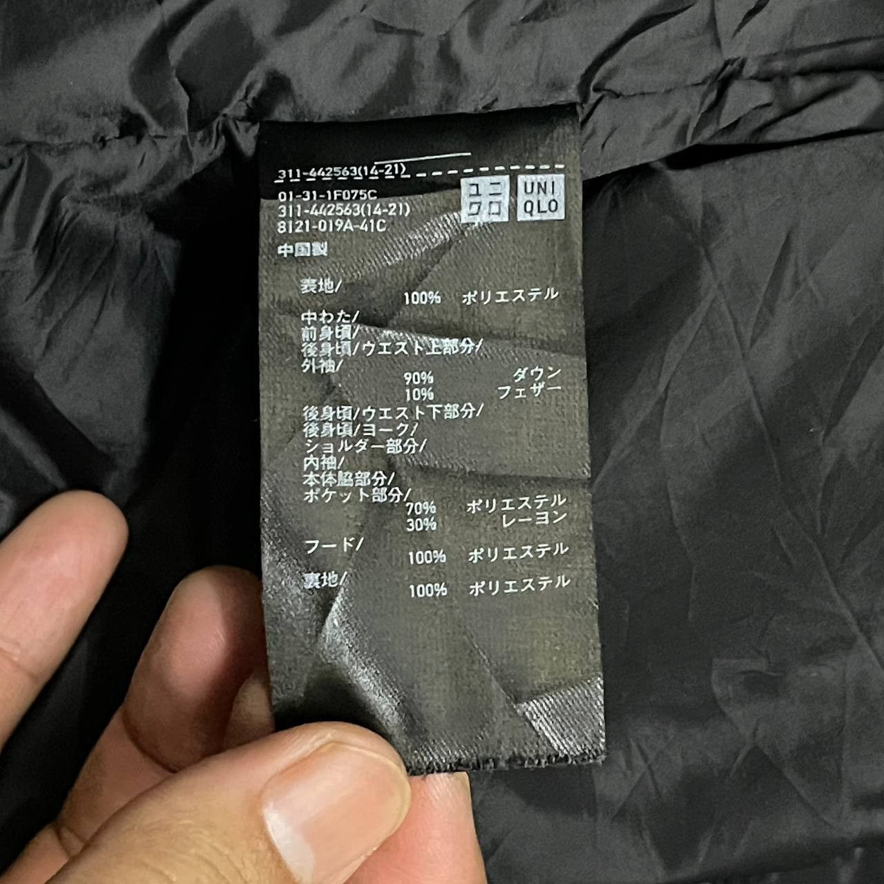 Uniqlo × White Mountaineering White Mountaineering Uniqlo Hybrid Down Oversized Parka Size US L / EU 52-54 / 3 - 11 Thumbnail