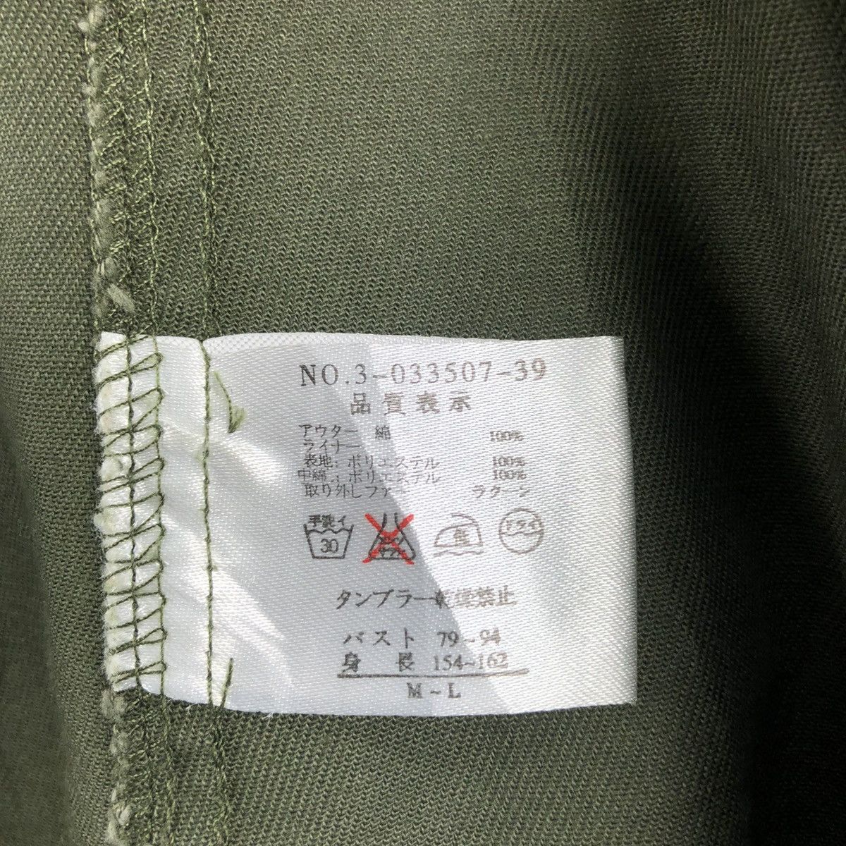Japanese Brand Japanese Brand Inspired Military Army Parka Size US M / EU 48-50 / 2 - 15 Thumbnail