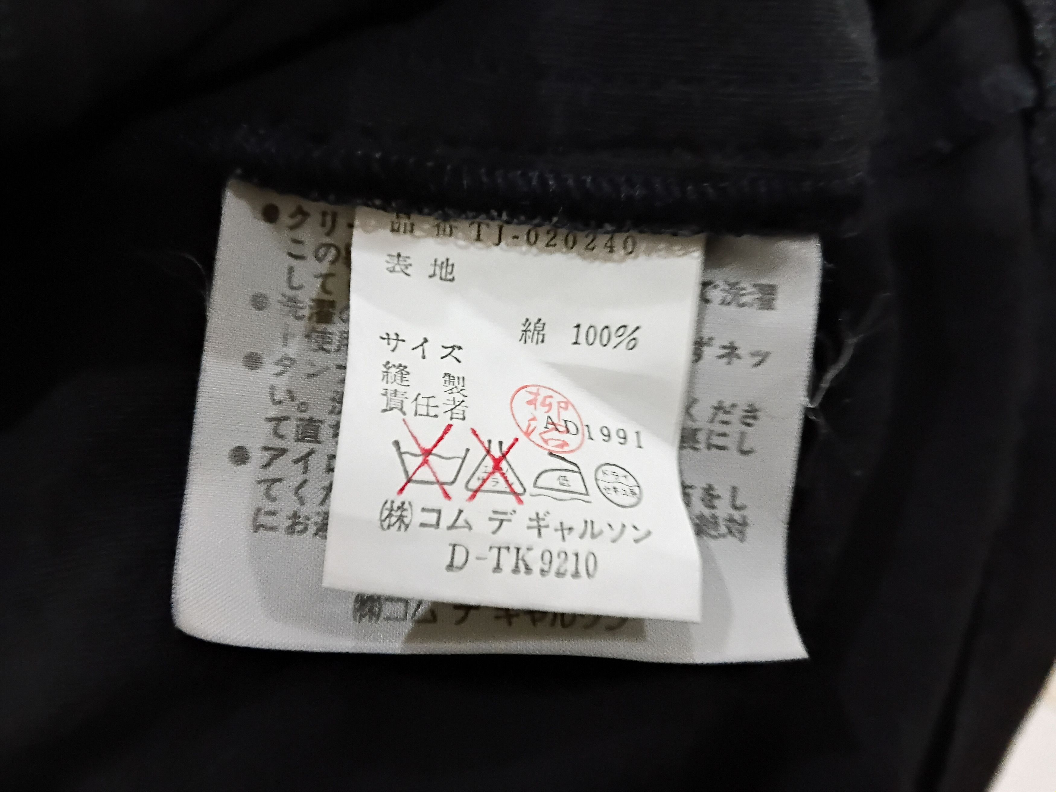 Comme des Garcons Vintage AD1991 Tricot Comme Des Garcons Cardigan Jacket Size S / US 4 / IT 40 - 4 Thumbnail