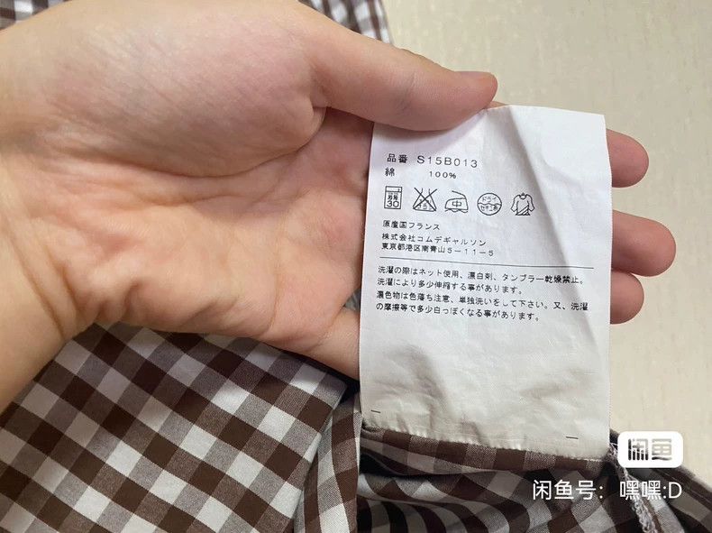 Comme des Garcons Comme Des Garcons plaid shirt 2503-Nextarrow Size M / US 6-8 / IT 42-44 - 7 Thumbnail