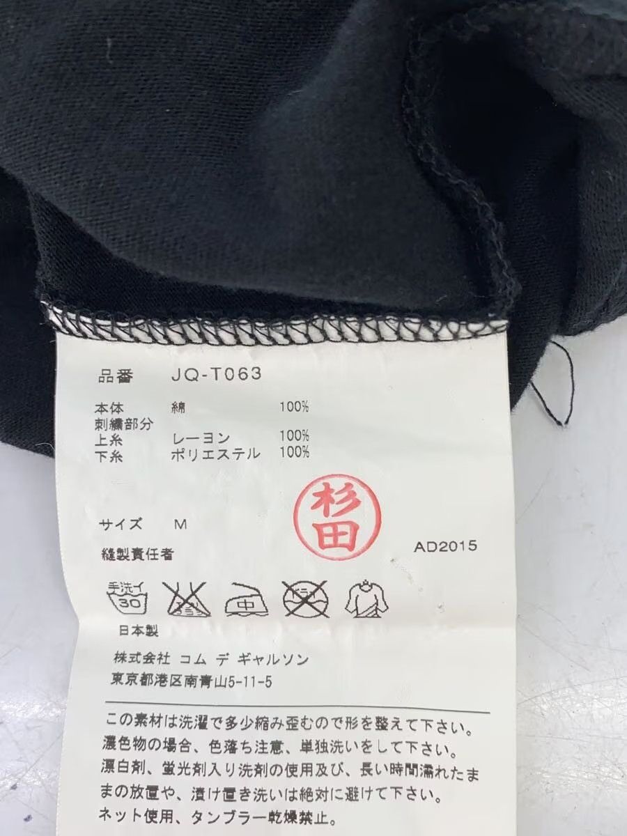 Junya Watanabe Chain Embroidered Tee Size US M / EU 48-50 / 2 - 6 Thumbnail