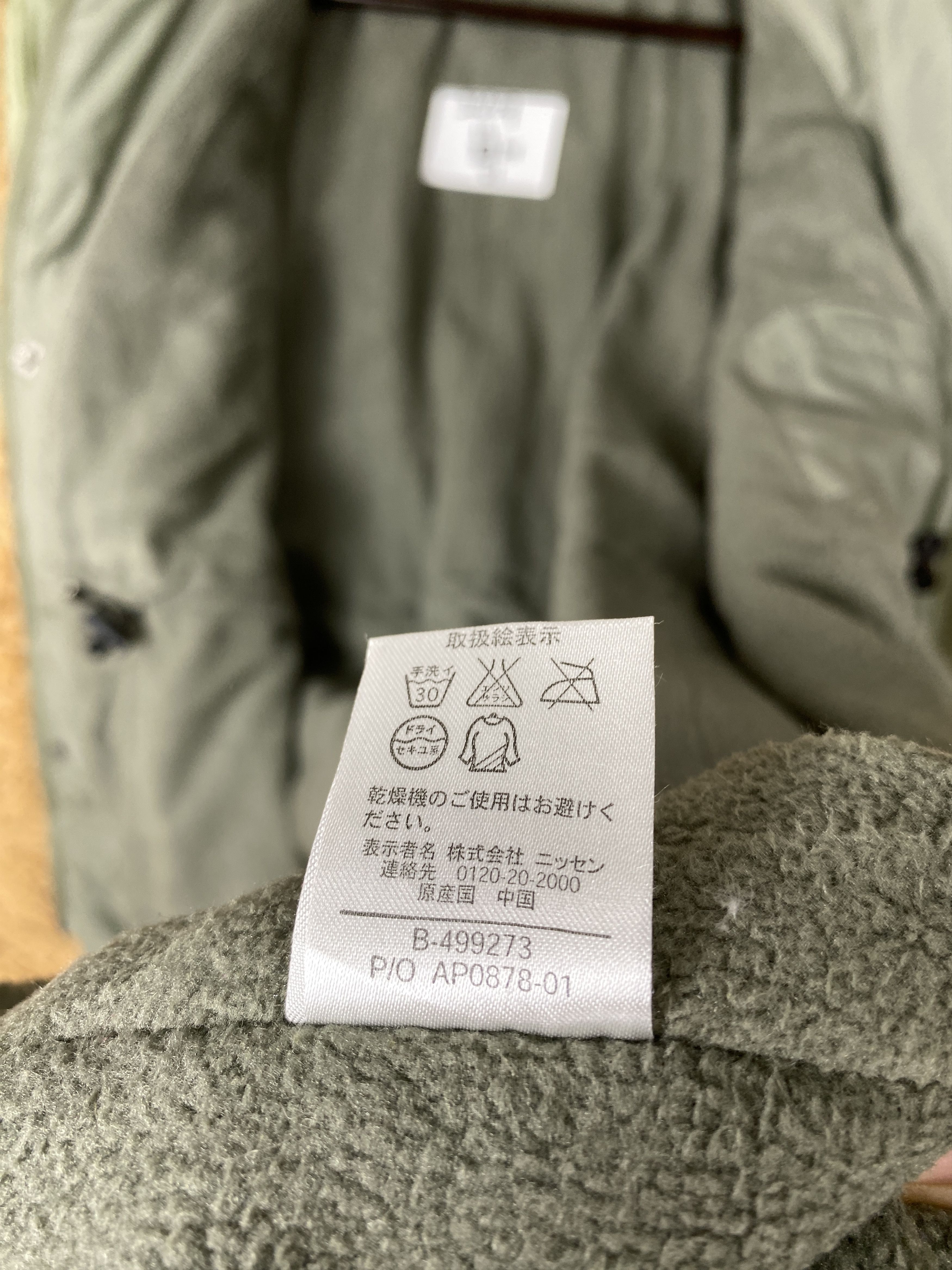 Japanese Brand Vintage Edeis Fleece Lining Long Jacket J2009 Size US S / EU 44-46 / 1 - 10 Thumbnail