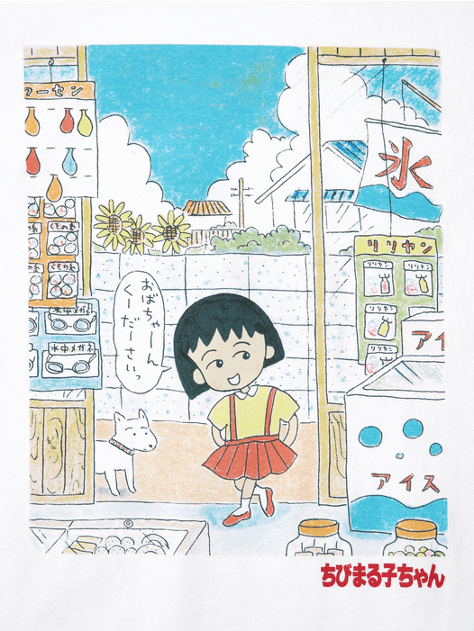 Uniqlo Uniqlo X Chibi Maruko-chan MANGA 100th T-Shirt TEE Size US XS / EU 42 / 0 - 2 Thumbnail
