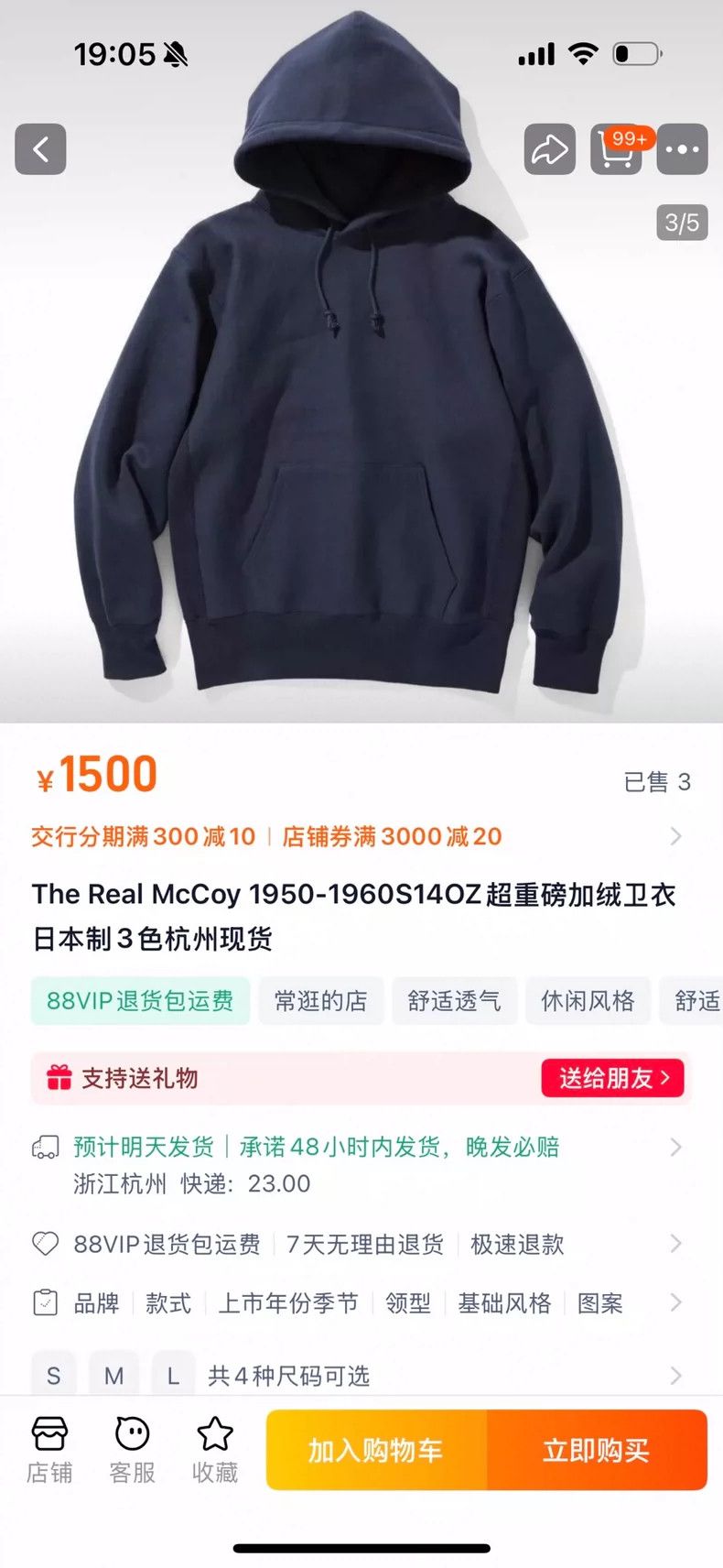 The Real McCoy's THE REAL McCOY'S 1950s - 1960s 14OZ Super Heavyweight Down Size US XL / EU 56 / 4 - 6 Thumbnail