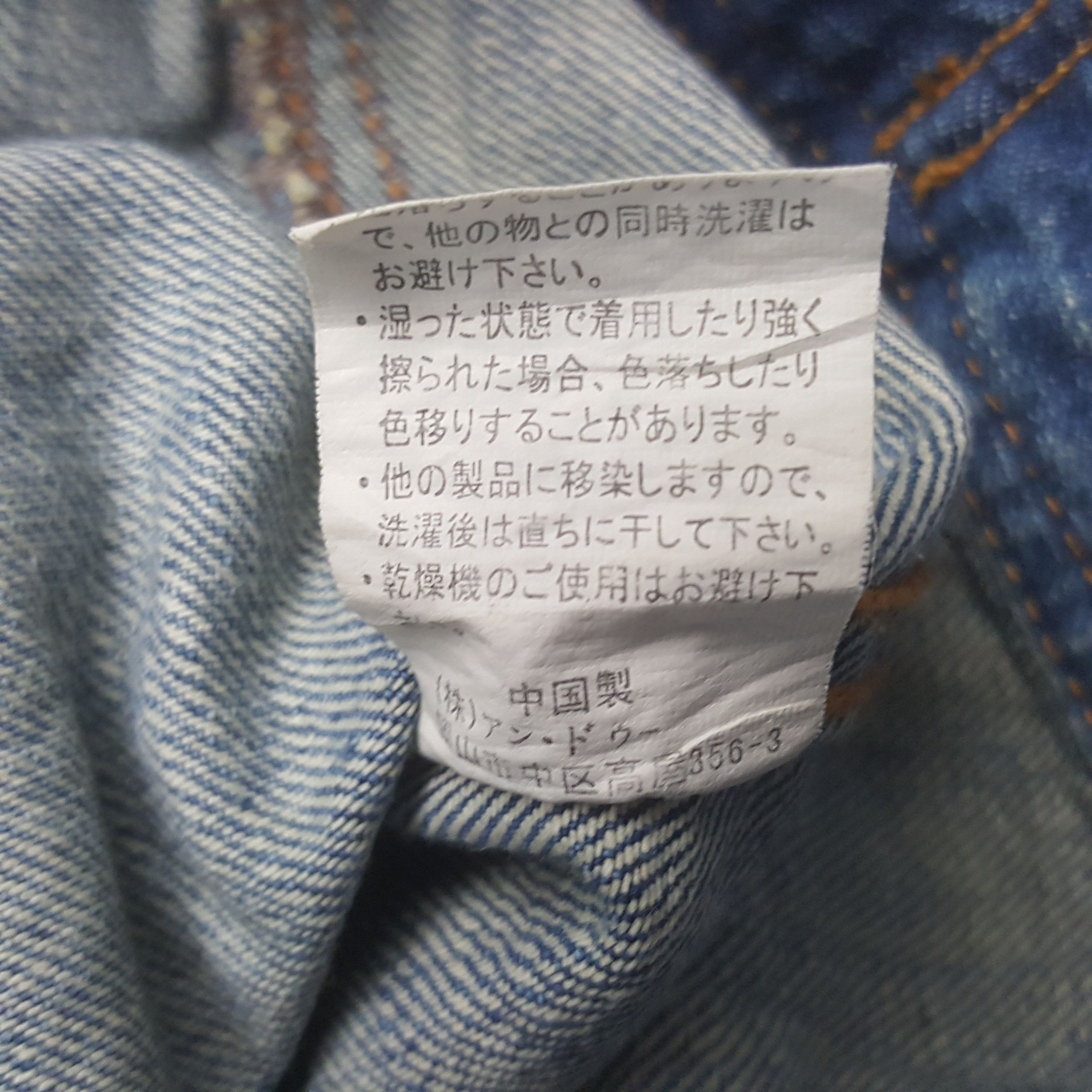 Levi's Vintage Levi's American Distressed Denim Jacket C321N3 Size US S / EU 44-46 / 1 - 9 Thumbnail