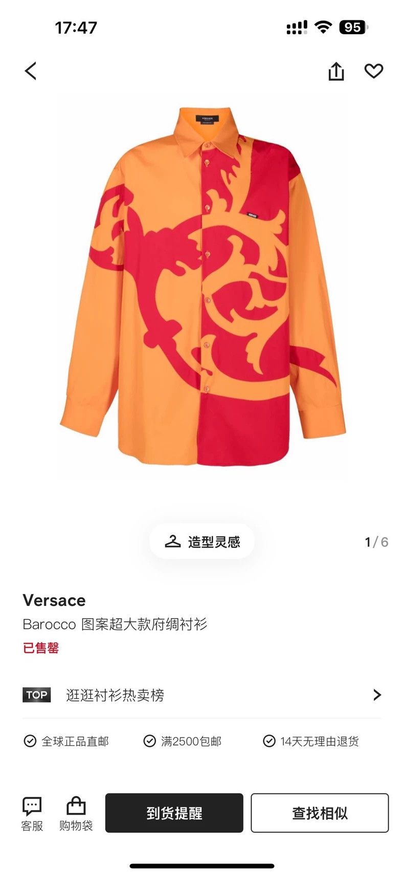 Versace Versace Orange shirt Size US XL / EU 56 / 4 - 1 Thumbnail