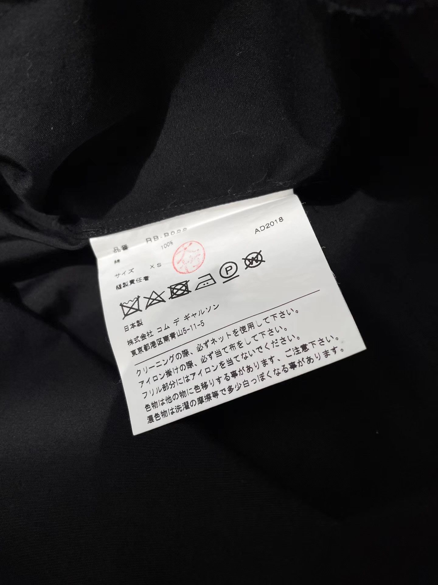 Comme des Garcons Comme des Garçons CDG Comcom Fake Two-Piece Shirt Ｑ24 Size XS / US 0-2 / IT 36-38 - 6 Thumbnail