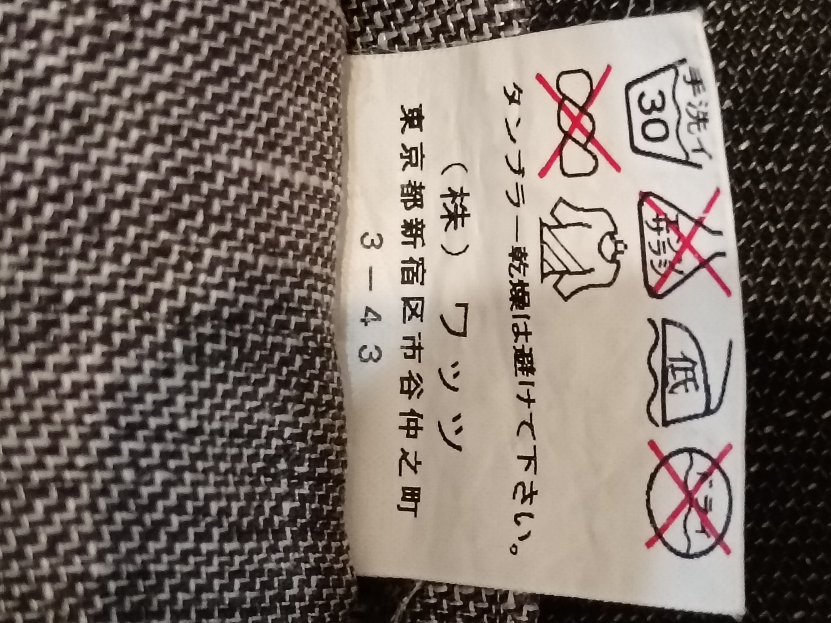 BETWEEN CHORE JACKET
