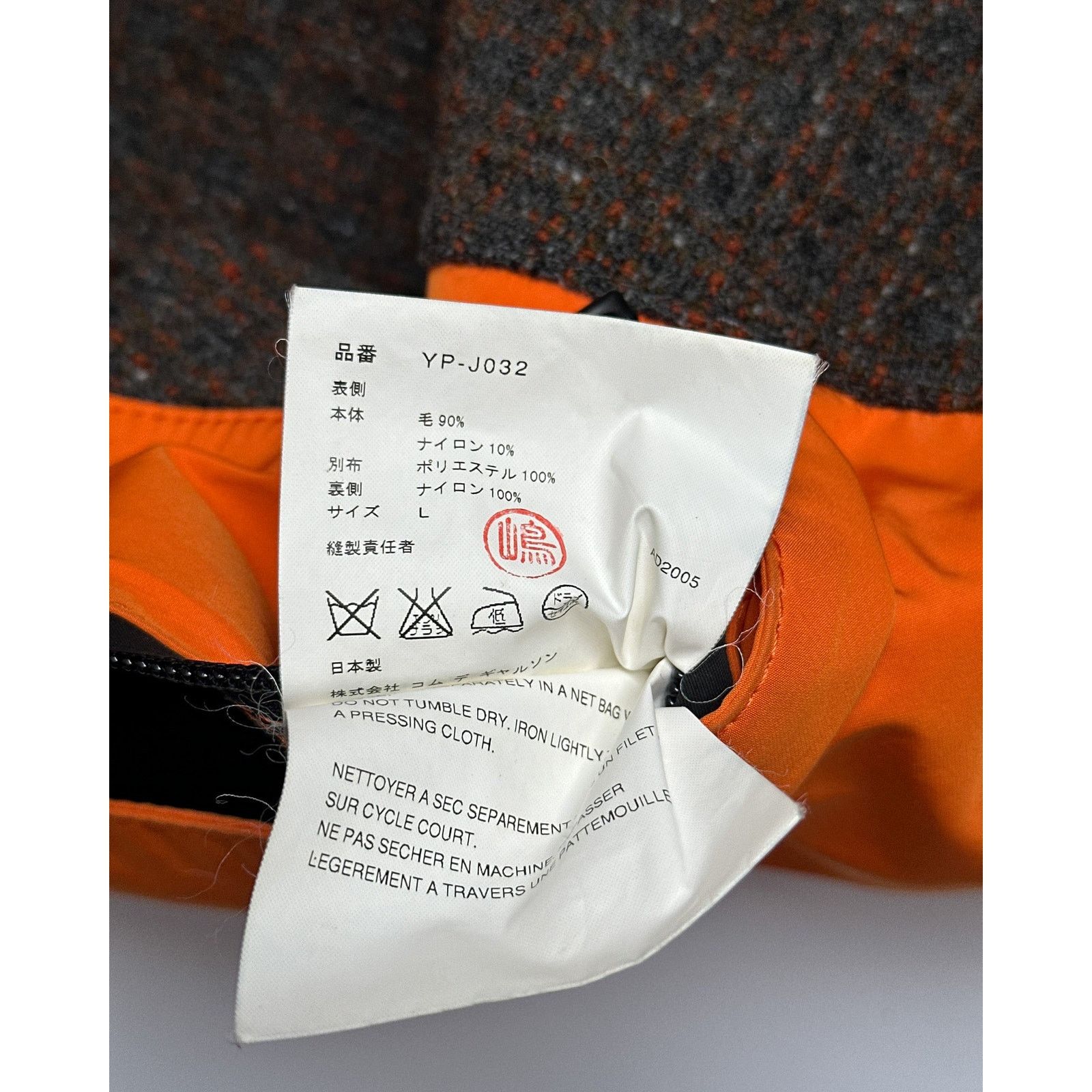 Junya Watanabe Junya Watanabe 2005 Gore-Tex Shell Jacket Size US L / EU 52-54 / 3 - 10 Thumbnail