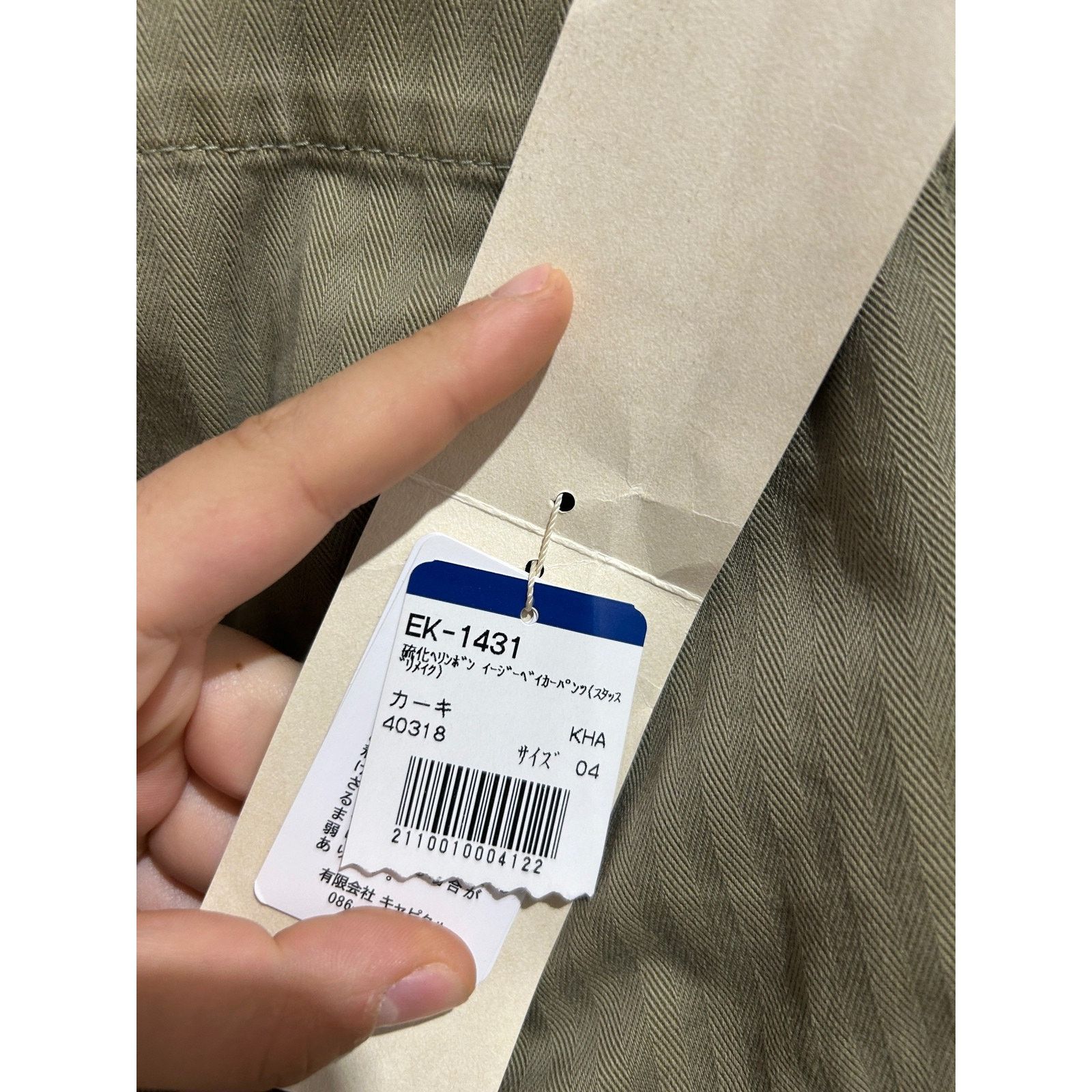Kapital KAPITAL SULFER HERRINGBONE EASY BAKER PANT SIZE XL NEW Size US 32 / EU 48 - 12 Thumbnail