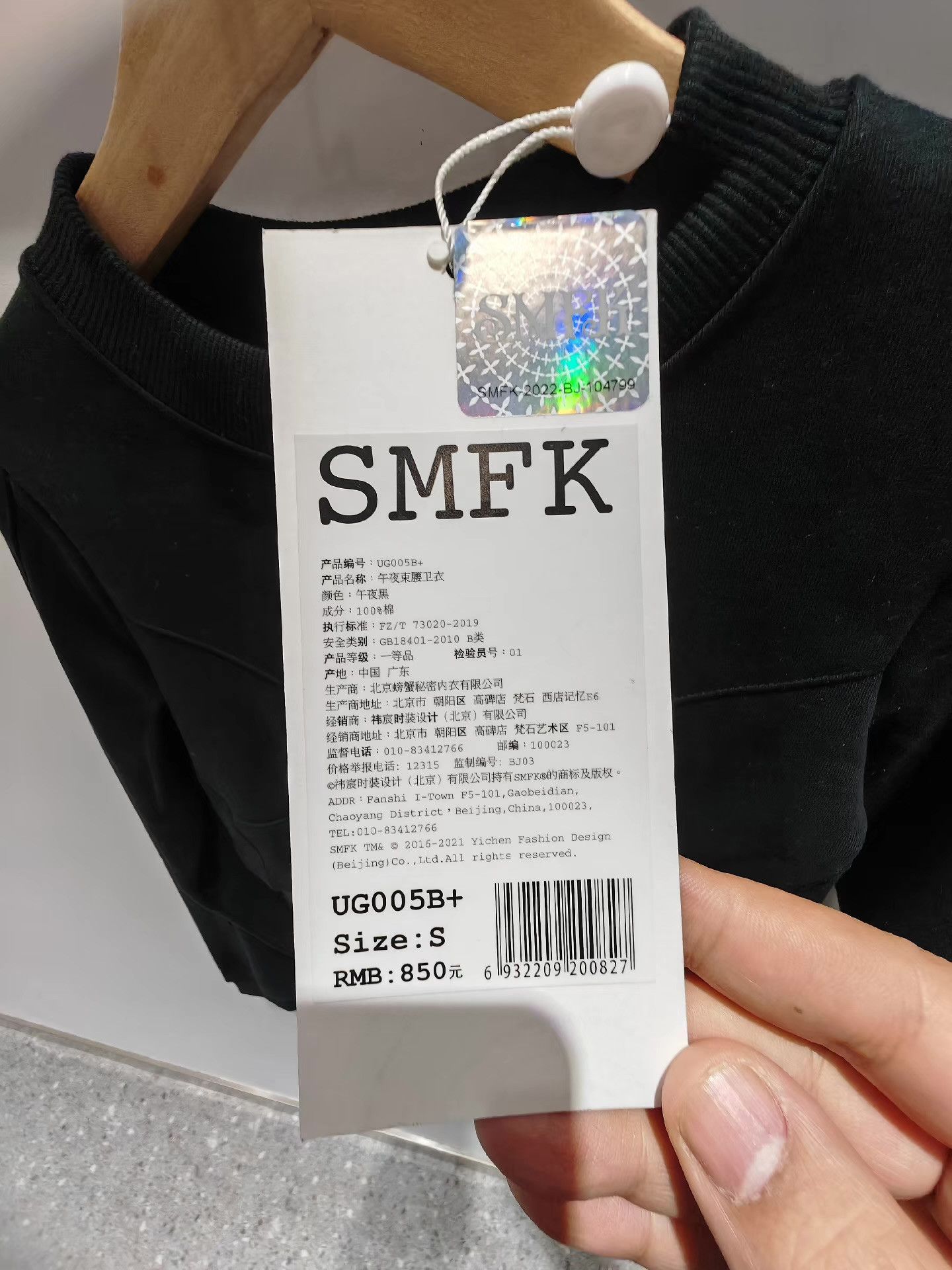 SMFK SMFK Dancer Slim Fit Short Knit Top UT017B。 Q15 Size S / US 4 / IT 40 - 3 Thumbnail