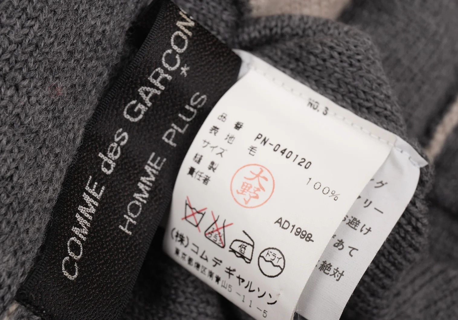 Comme des Garcons Homme Plus Wool Chullinden Knit Sweater in Gray Beige, Size M Size US M / EU 48-50 / 2 - 16 Thumbnail