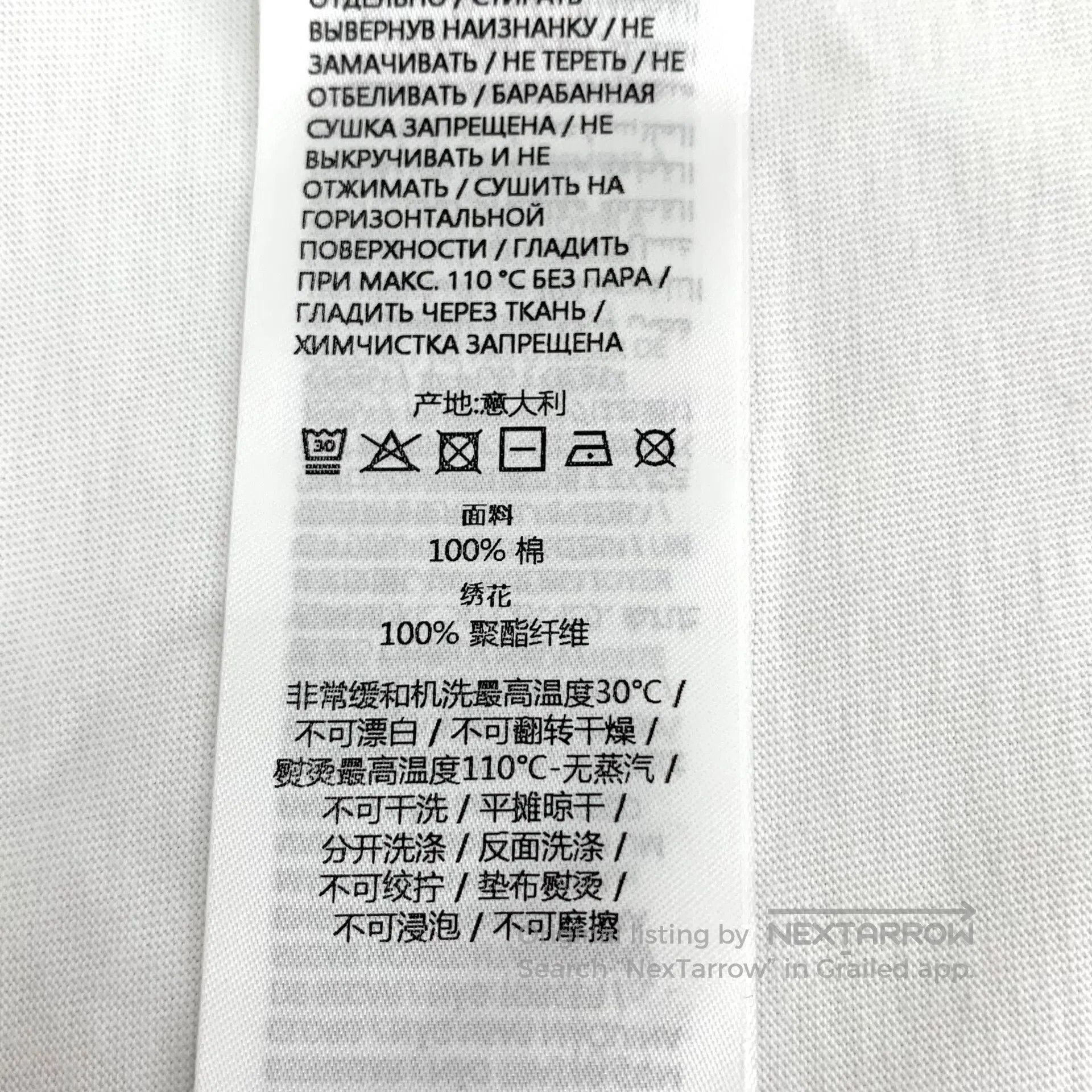 Gucci Guicci H30741 Gucci White Emblem Embroidered Cotton Crew N Size US XS / EU 42 / 0 - 8 Thumbnail