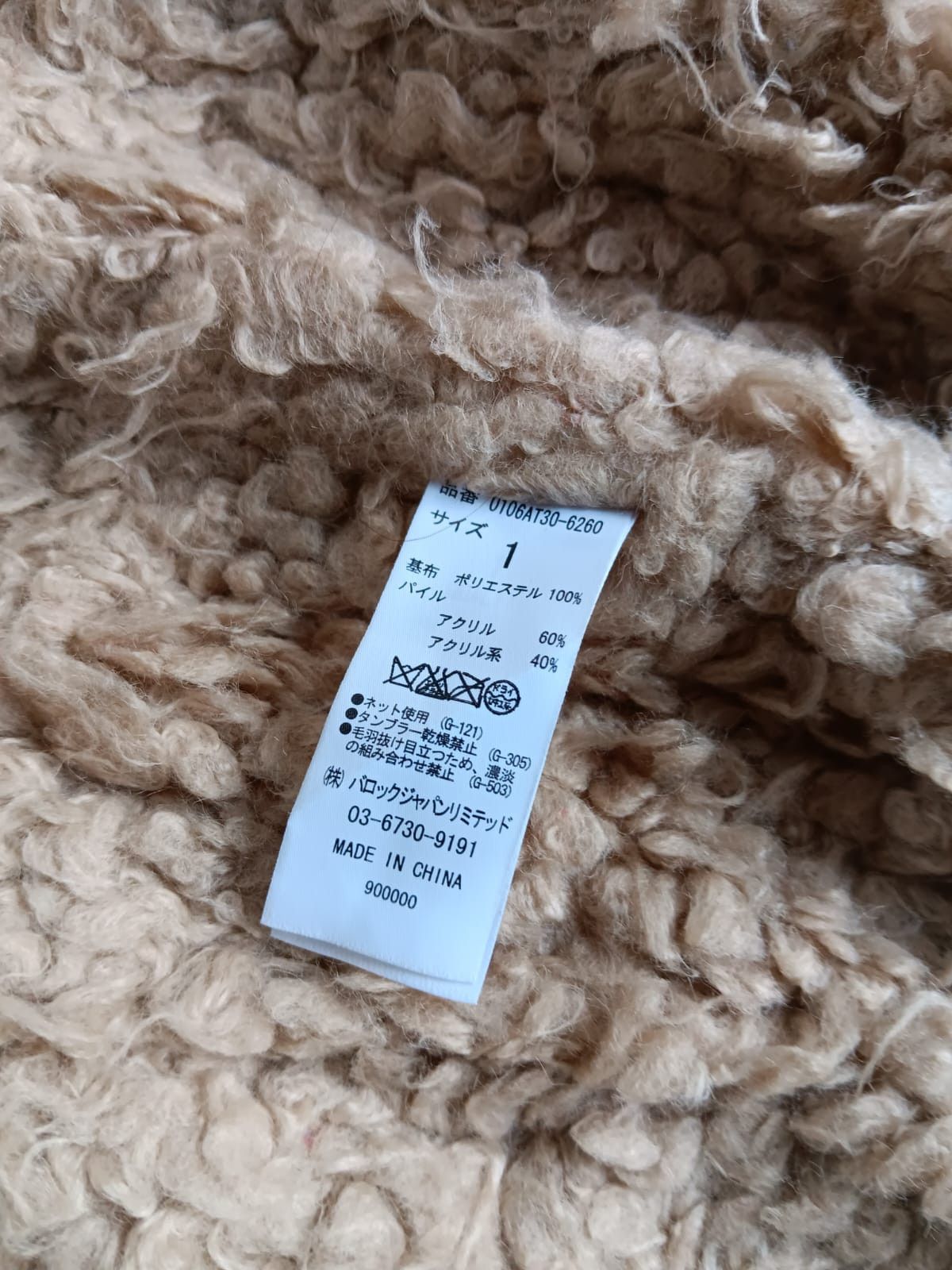 Le Grande Bleu (L.G.B.) japanese moussy fur raccoon Lgb style jacket Size US M / EU 48-50 / 2 - 9 Thumbnail