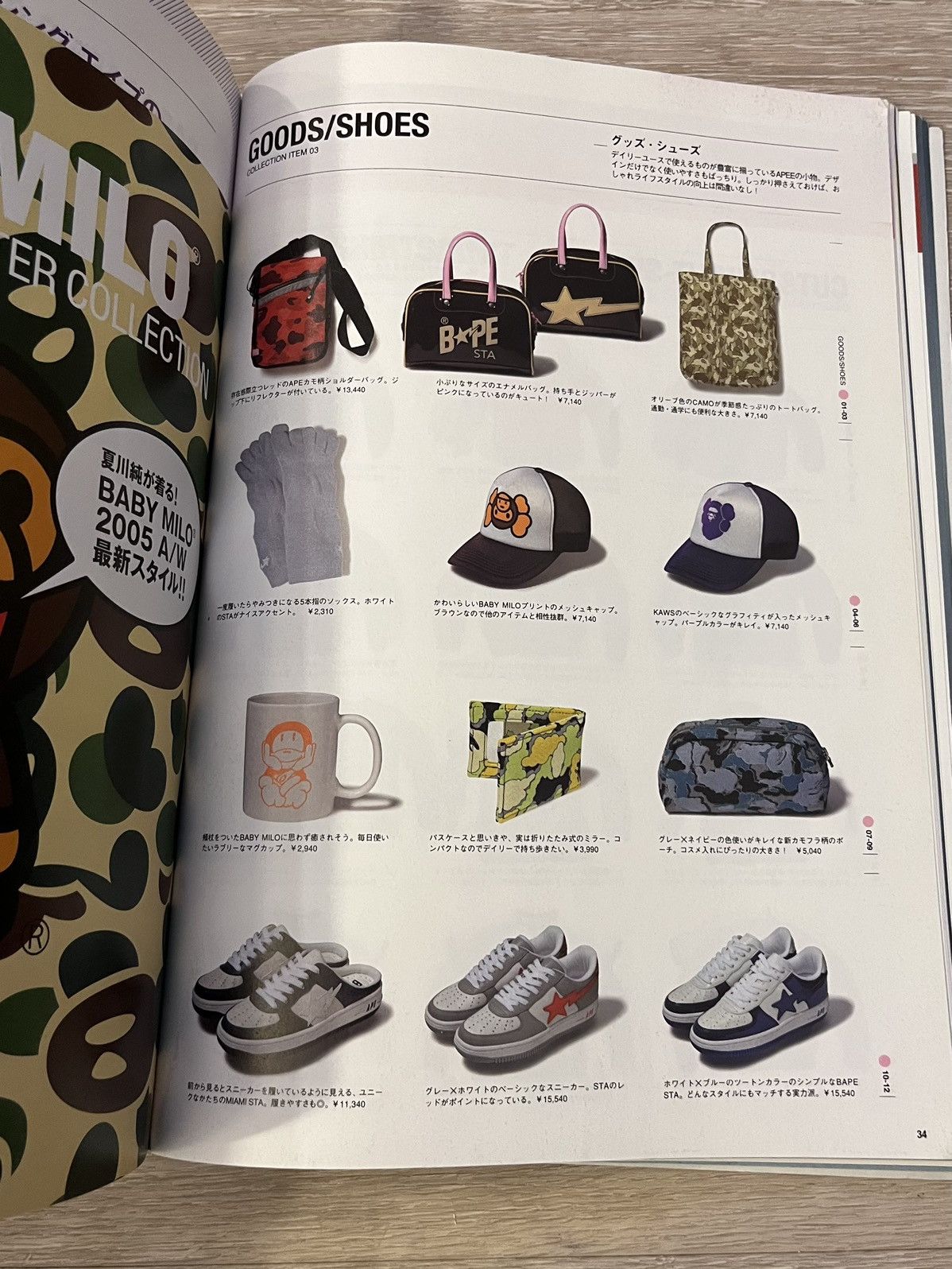 Bape Bape eMook Magazine + Pin Set Autumn/Winter 2005 Size ONE SIZE - 11 Thumbnail
