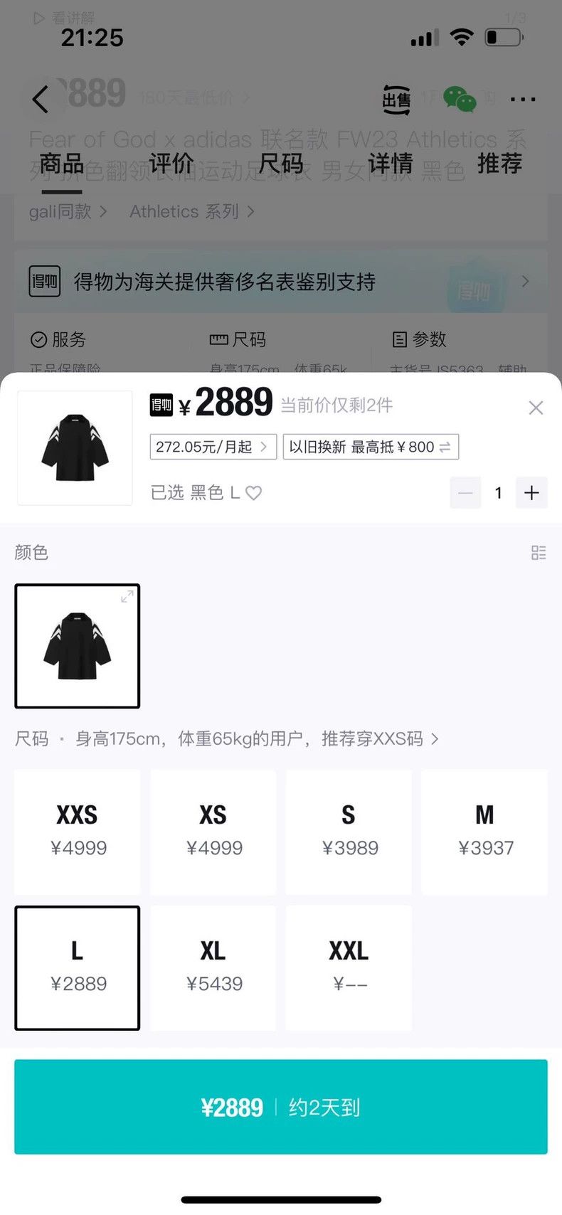 Fear of God Fear of God Color-blocked lapel long-sleeved sports soccer Size US L / EU 52-54 / 3 - 9 Thumbnail