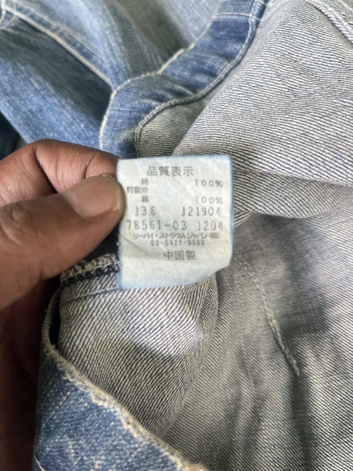 Levi's × Vintage Levis redloop jacket Size US S / EU 44-46 / 1 - 17 Thumbnail