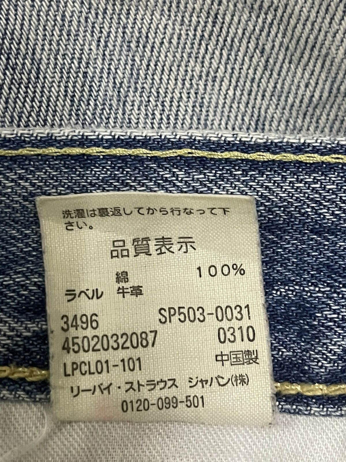 Levi's Vintage Levis Classic Blue Wash Short Jeans Size US 34 / EU 50 - 7 Thumbnail