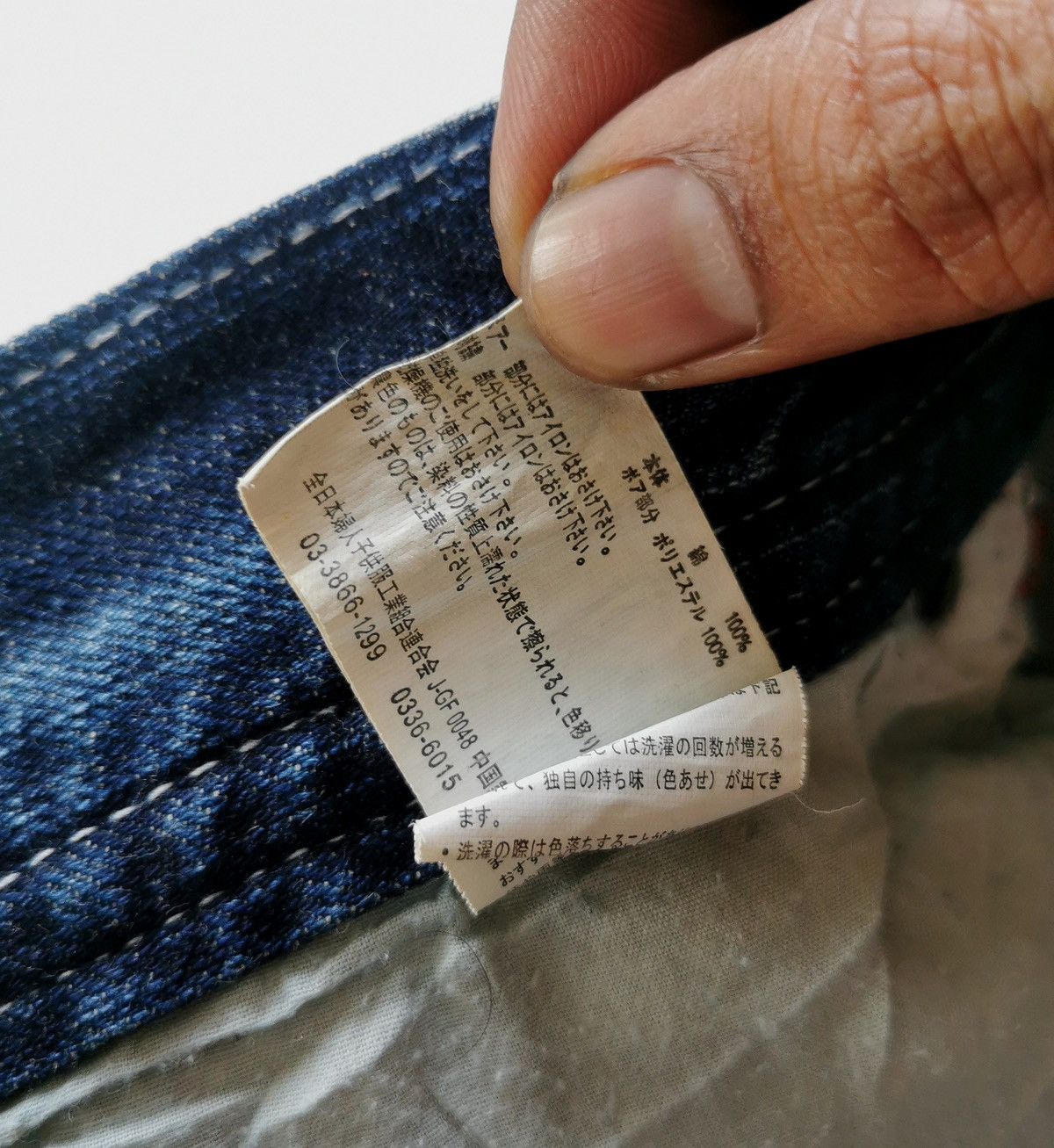 Japanese Brand Roughing The Vintage Standard Distressed Jeans Size 31" - 10 Thumbnail