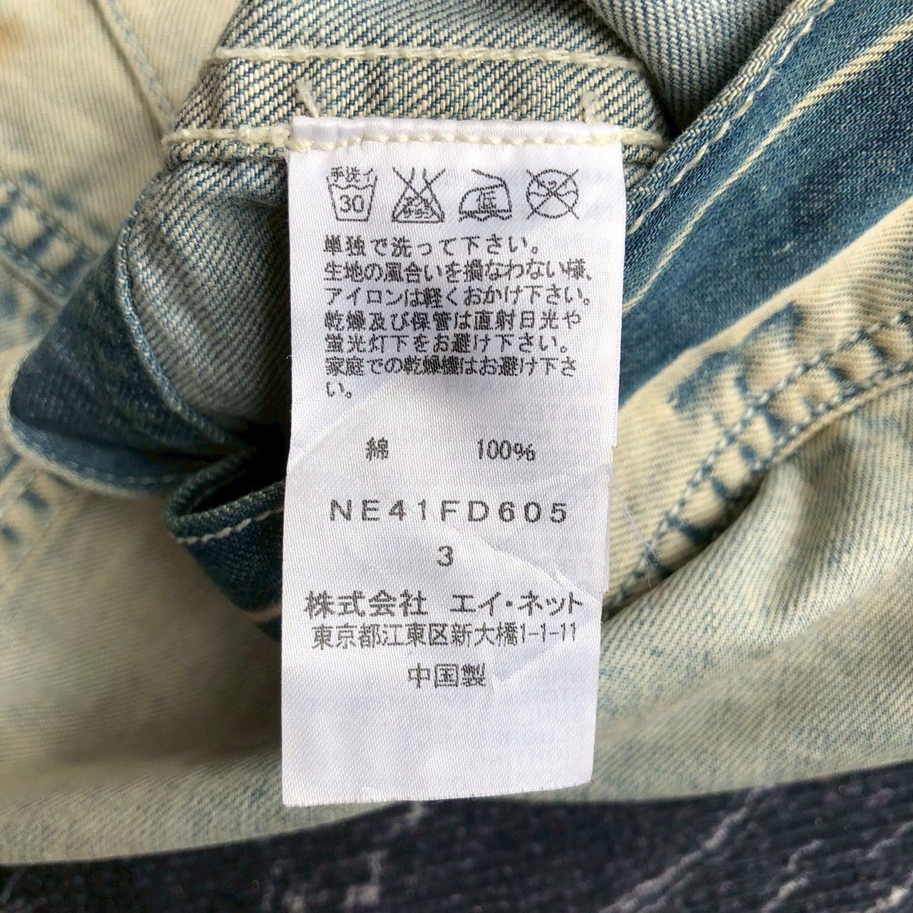 Ne-Net Ne-Net Type 1 Indigo Dyed Cropped Denim Jacket Size US S / EU 44-46 / 1 - 8 Thumbnail