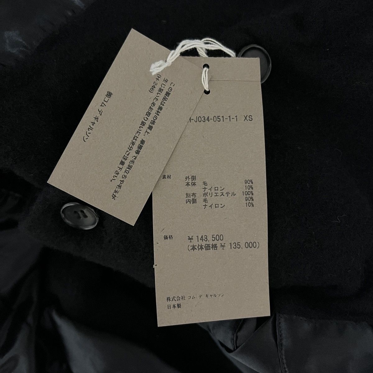 Comme des Garcons Homme Plus AW21 Inside Out Wool Coat Size US XS / EU 42 / 0 - 9 Thumbnail