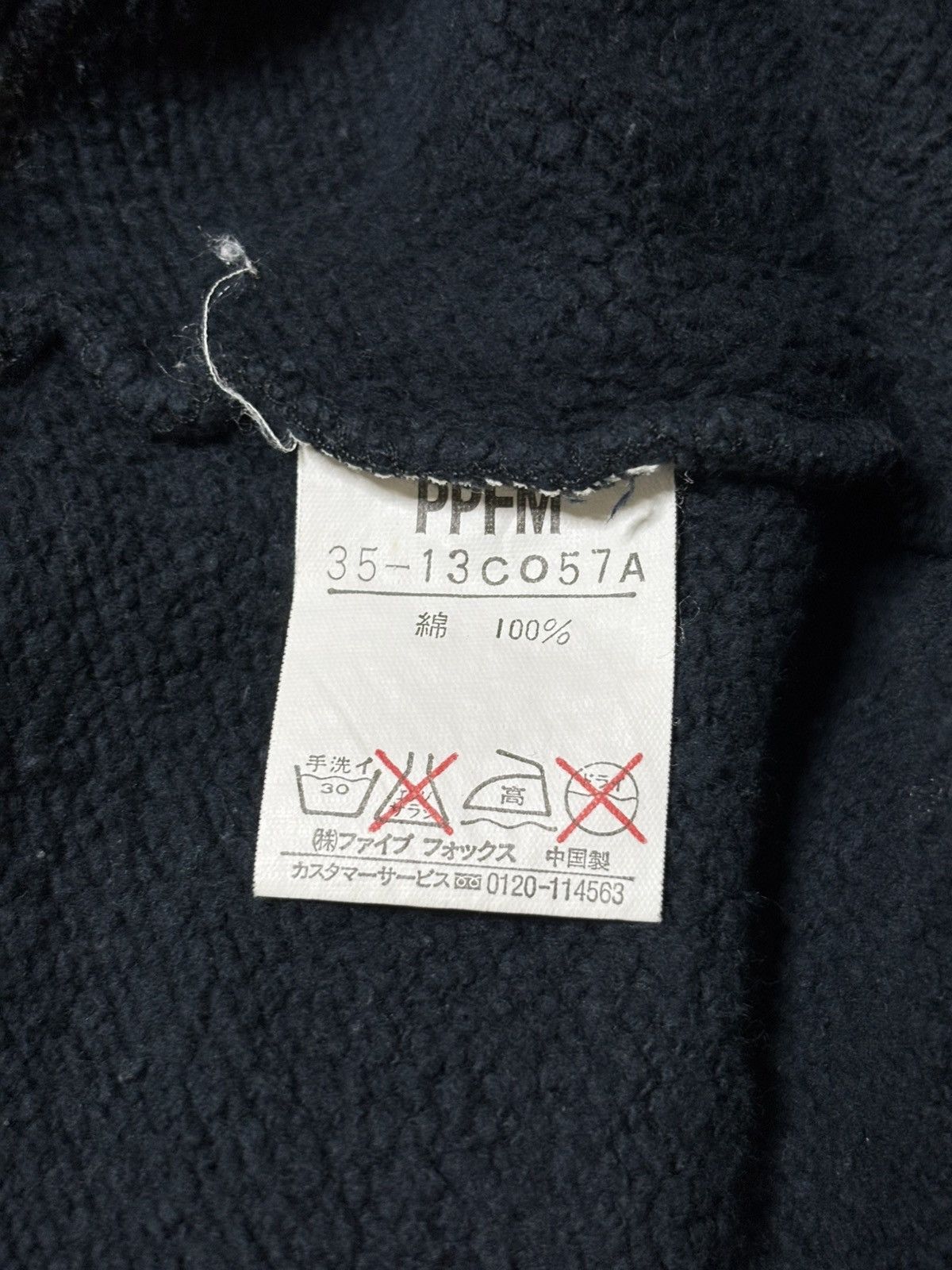 PPFM 2000’s PPFM - Japanese Archives’s “Rage Again Terrorism” Hd Size US L / EU 52-54 / 3 - 8 Thumbnail