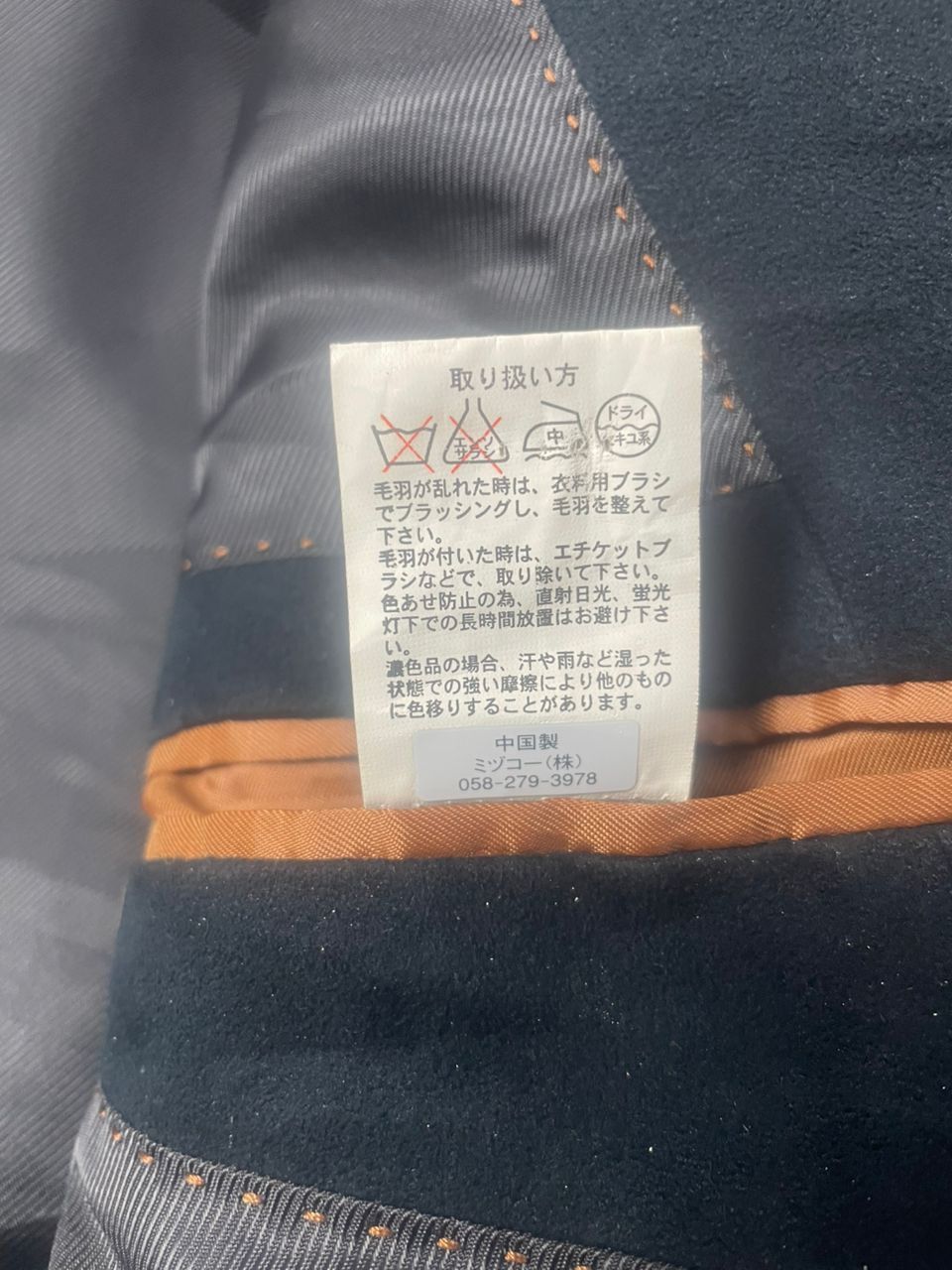 Japanese Brand × Kansai Yamamoto × Vintage Sissy kansai yamamoto Blazer Size 42L - 10 Thumbnail