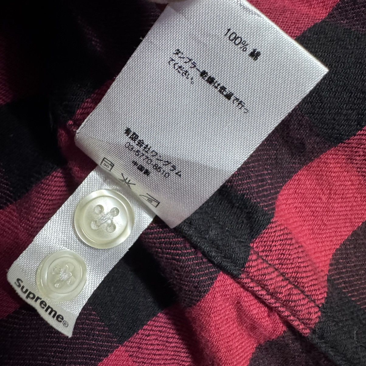 Supreme Supreme Flannel Shirt Size US S / EU 44-46 / 1 - 14 Thumbnail