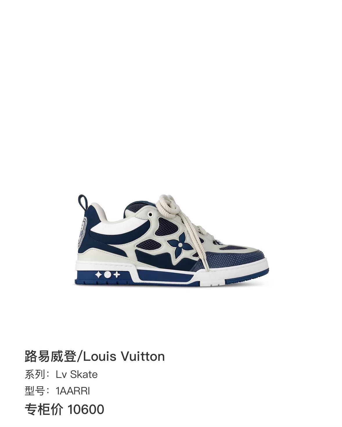 Louis Vuitton LV Skate Blue White Casual Skateboard Shoe 37 Size US 6.5 / IT 36.5 - 8 Thumbnail
