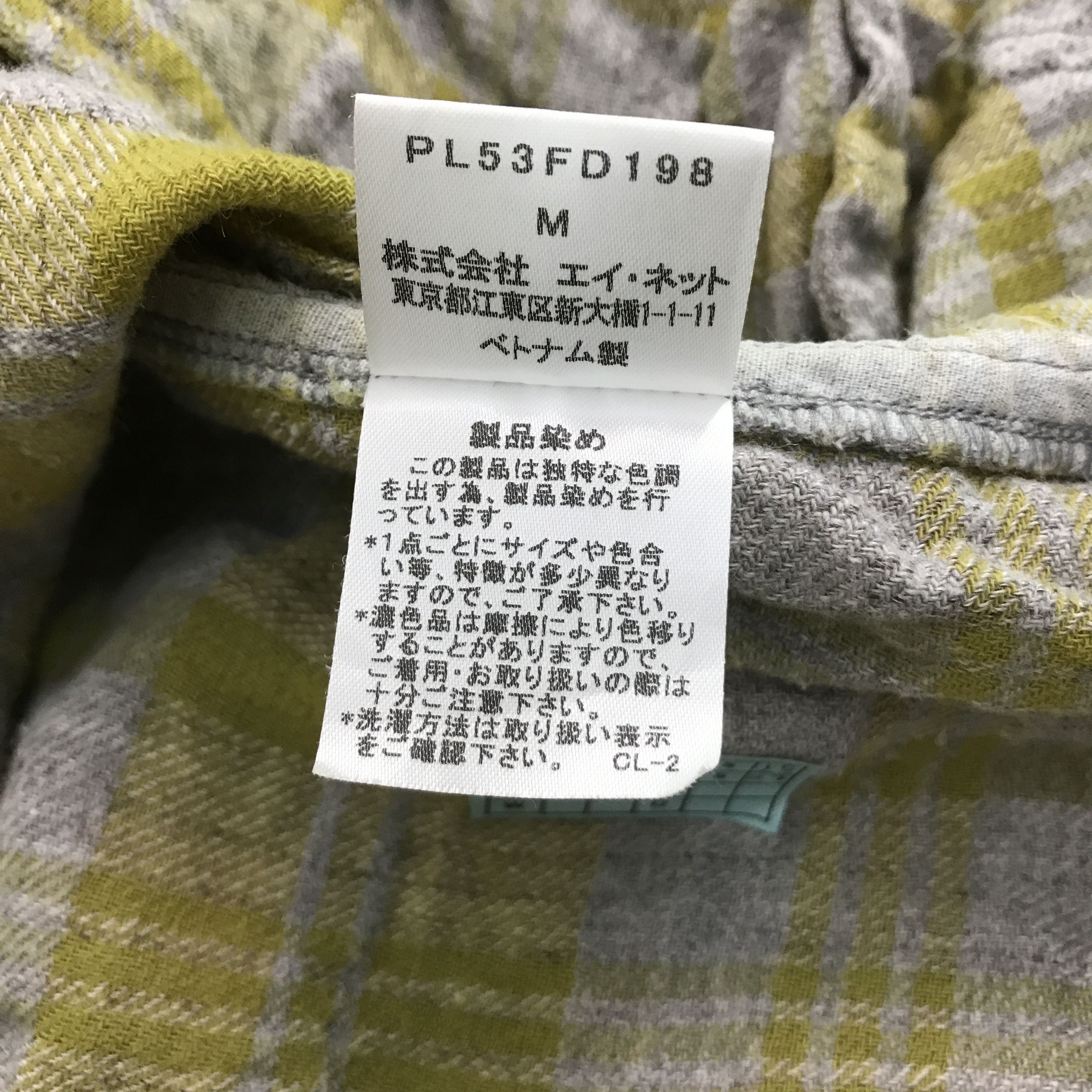 Issey Miyake × Japanese Brand PLANTATION BY ISSEY MIYAKE FLANNEL COAT JACKET Size US M / EU 48-50 / 2 - 12 Thumbnail