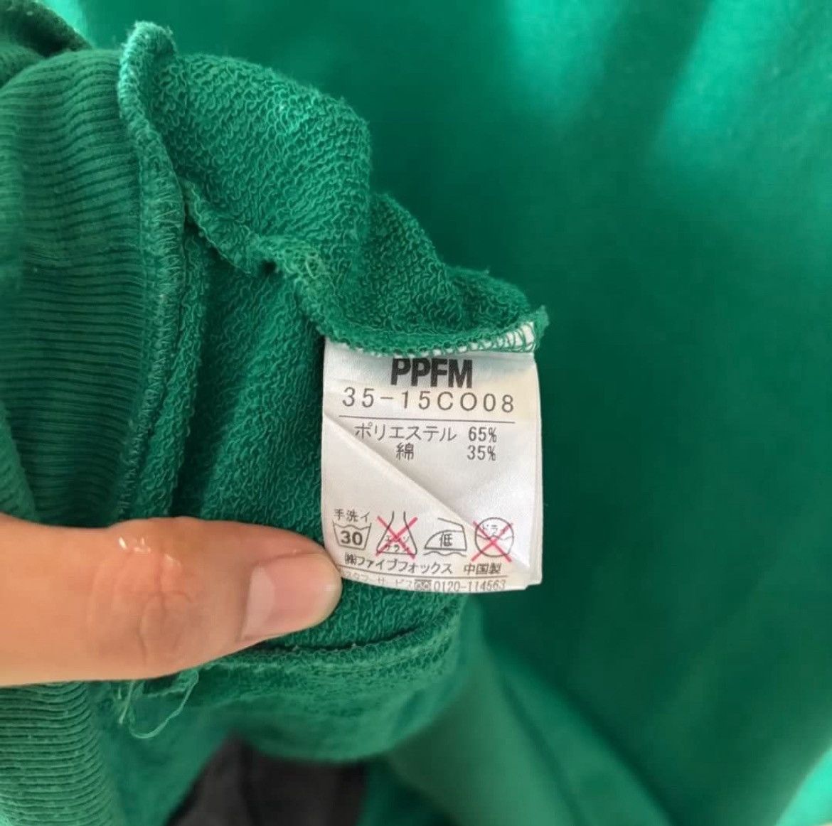 PPFM Ppfm Double Layer Zipper Track Jacket Size US L / EU 52-54 / 3 - 7 Thumbnail