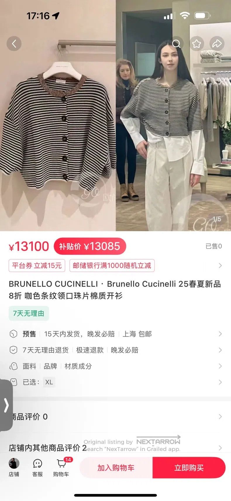 Brunello Cucinelli Brunello Cucinelli 25 Striped Collar Sequin Open Cardigan Size S / US 4 / IT 40 - 9 Thumbnail