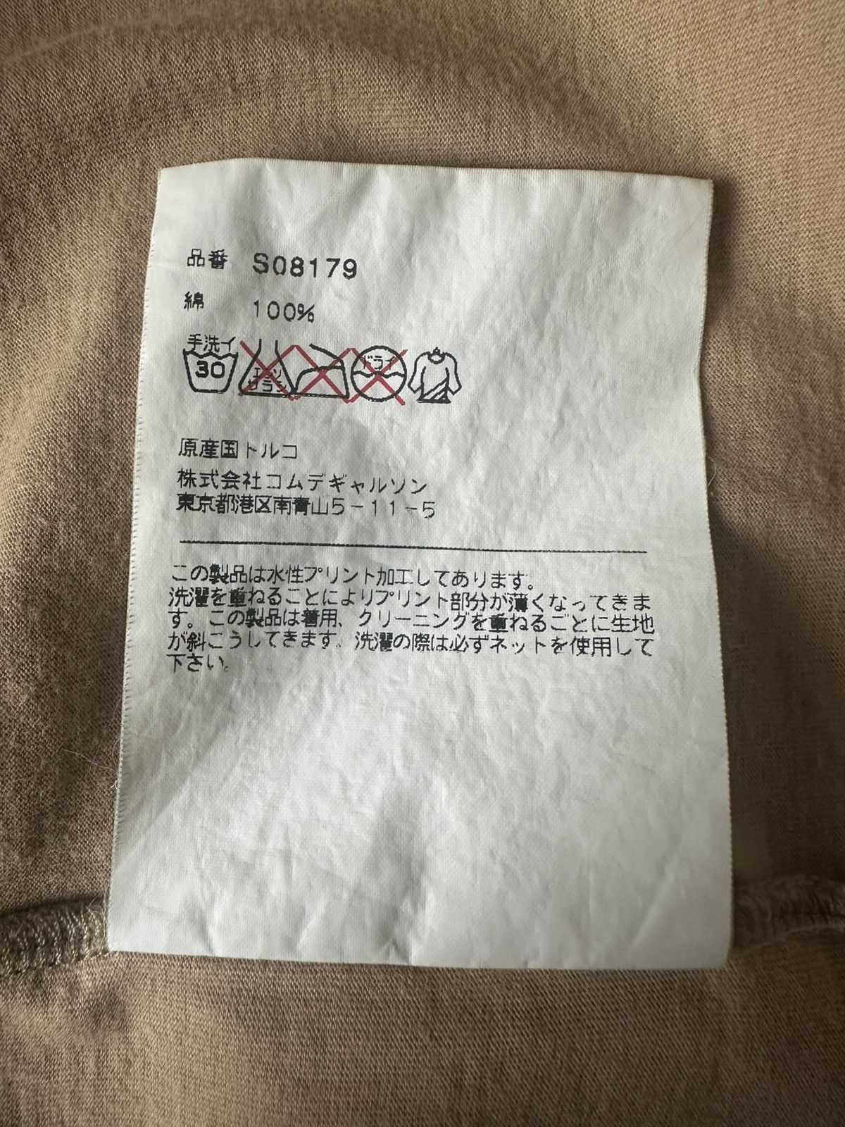 Comme des Garcons 2001 Logo ‘Fish’ Tee Size US S / EU 44-46 / 1 - 7 Thumbnail