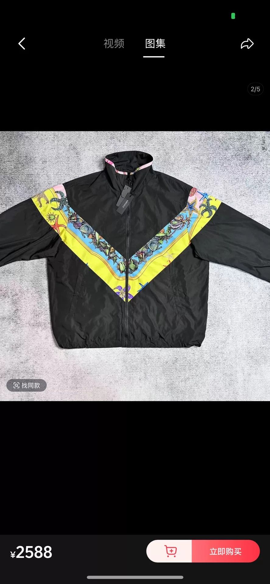 Versace Versace Marine Print Black Jacket Size US XL / EU 56 / 4 - 1 Thumbnail