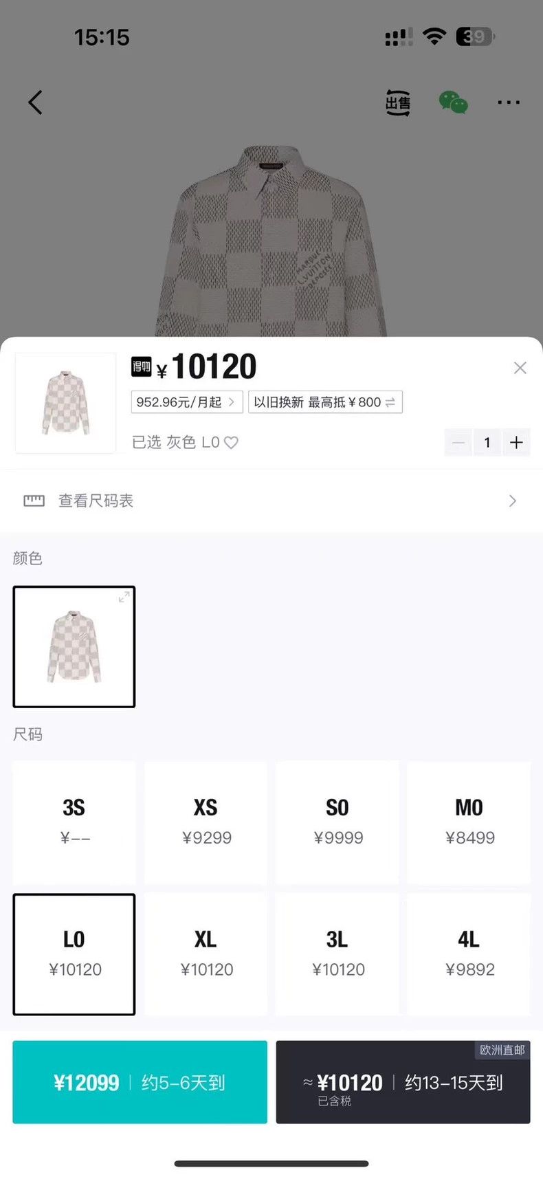 Louis Vuitton louis vuitton 24 new white checkerboard logo shirt with lon Size US L / EU 52-54 / 3 - 8 Thumbnail