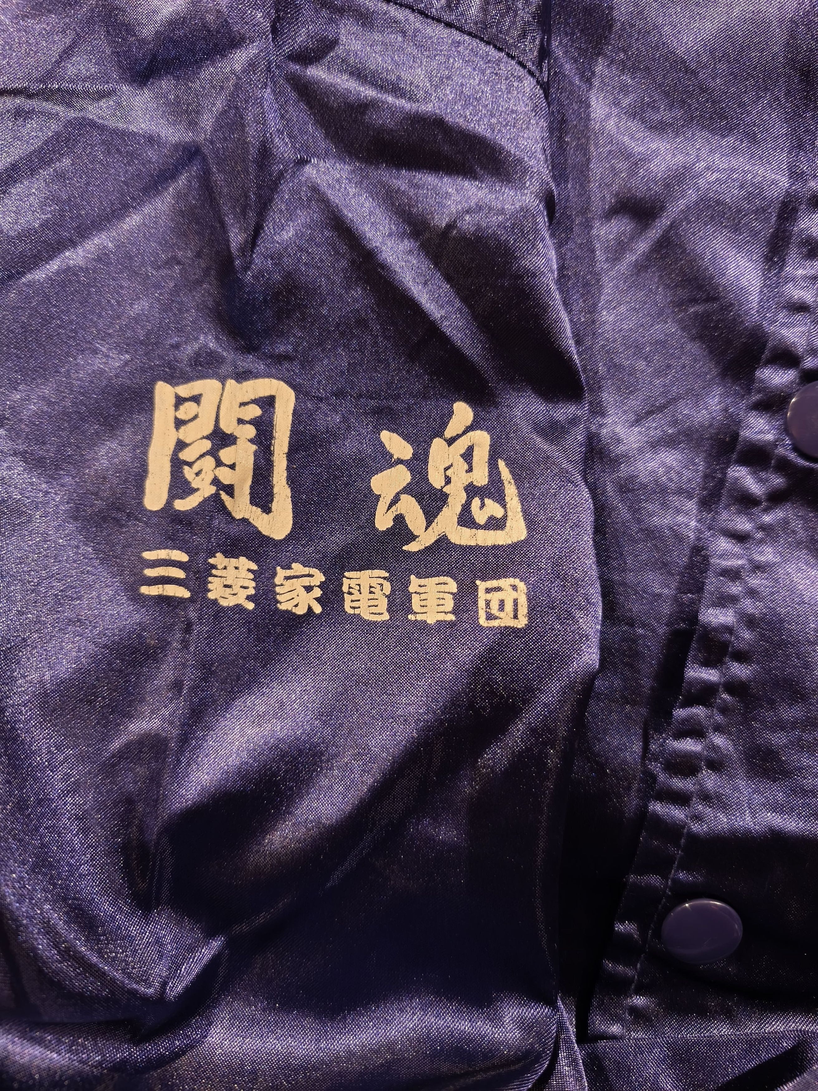 Japanese Brand Mitsubishi Special Stuff Nylon Varsity Jacket Size US XL / EU 56 / 4 - 5 Thumbnail
