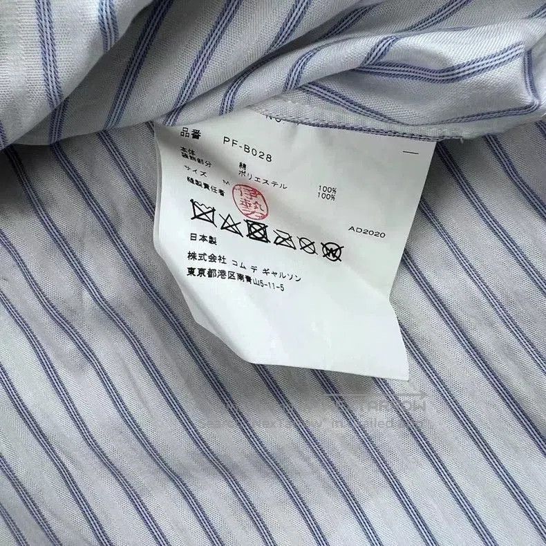 Comme des Garcons Comme Des Garcons CDG Striped Hair Shirt. Size US M / EU 48-50 / 2 - 4 Thumbnail