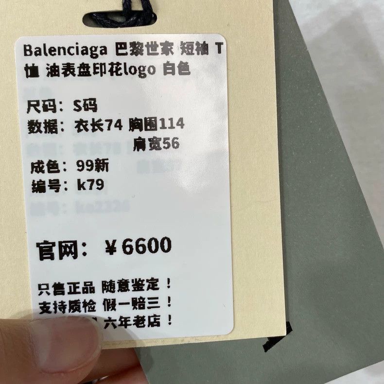 Balenciaga Balenciaga Short Sleeve T-Shirt with Oil Gauge Printed Log Size US S / EU 44-46 / 1 - 8 Thumbnail