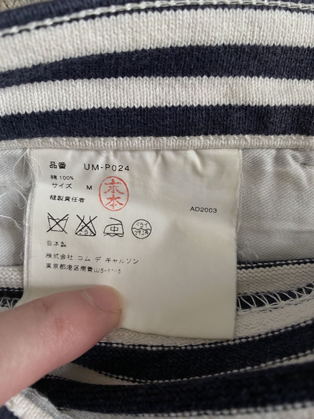 Comme des Garcons Junya Watanabe Man - AD2003 Striped Sailor Pant Size US 32 / EU 48 - 7 Thumbnail