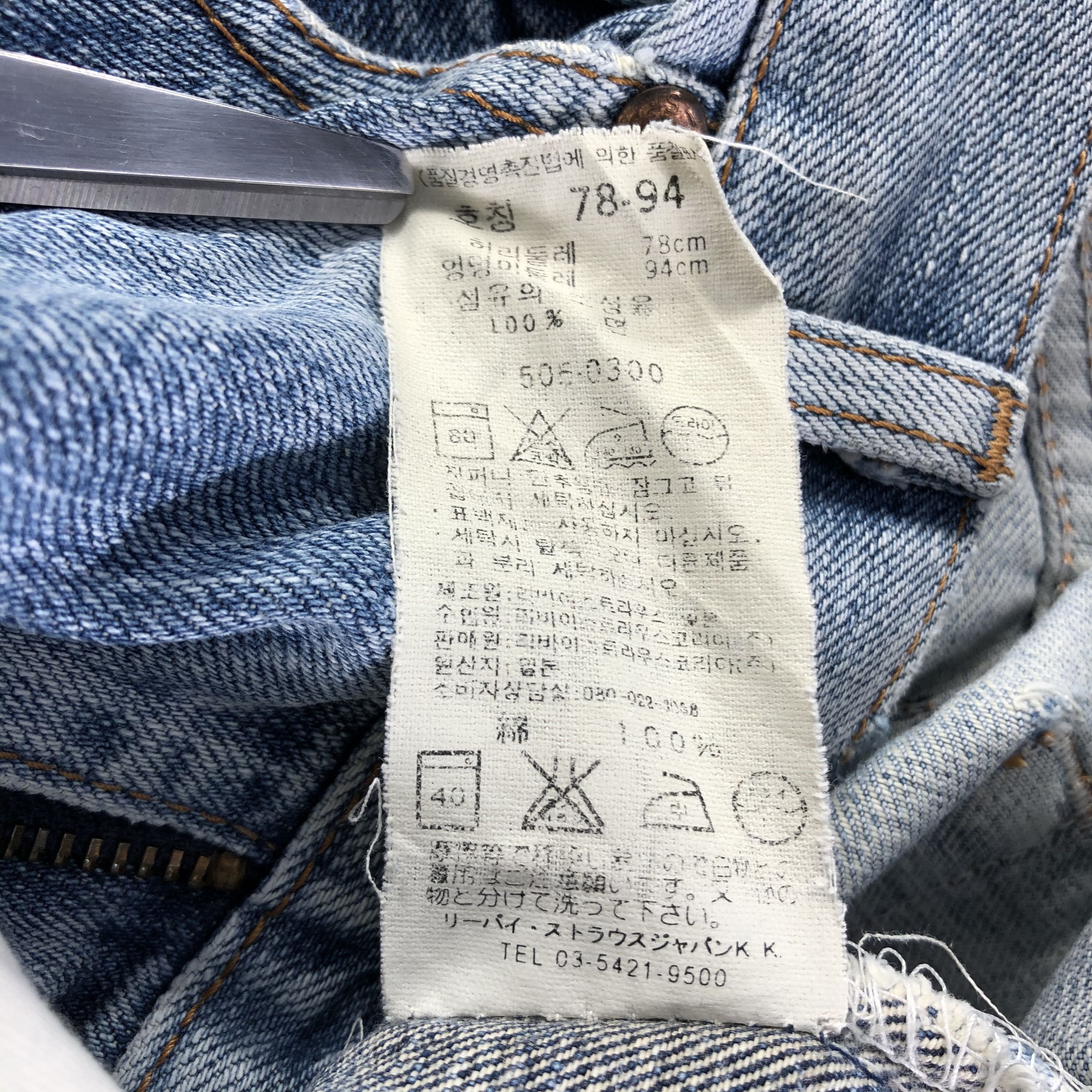 Levi's × Vintage Vintage 90s Blue Wash Levis 505 Jeans-JM3283 Size US 32 / EU 48 - 11 Thumbnail