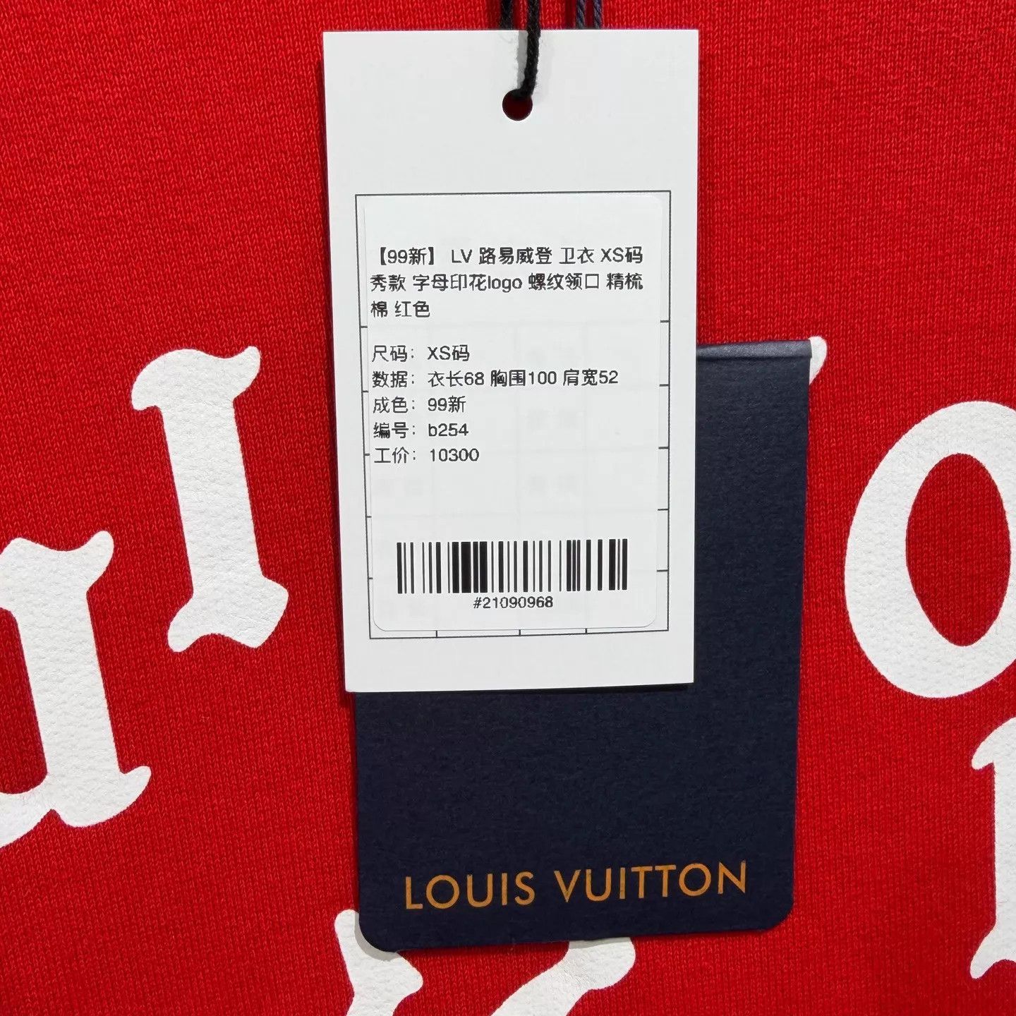 Louis Vuitton LV Red Logo Print Sweatshirt XS Runway Size US XS / EU 42 / 0 - 5 Thumbnail