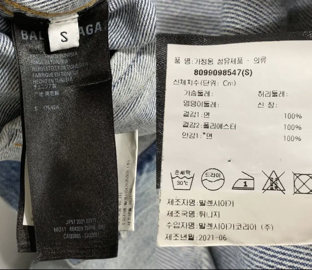 Balenciaga Balenciaga Barcode Denim Jacket Size US S / EU 44-46 / 1 - 8 Thumbnail