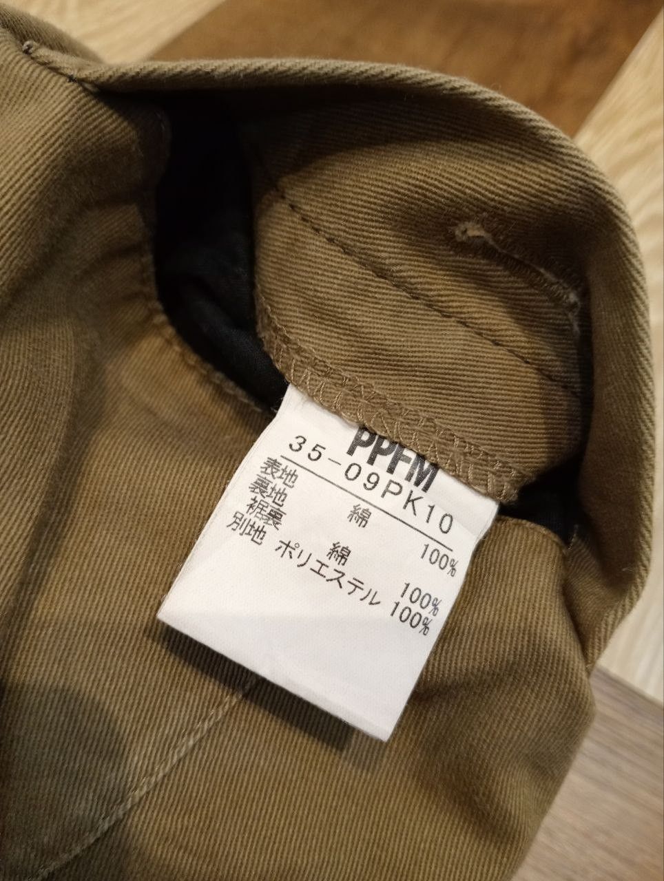 PPFM PPFM JAPAN ANARCHYDENIM EASTERN ROCK CARGO PANTS Size US 32 / EU 48 - 8 Thumbnail