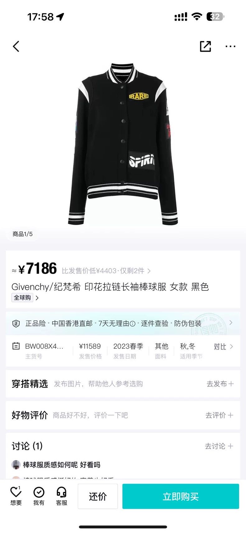 Other Givenchy Logo Patched Knit Baseball Jacket S Size US S / EU 44-46 / 1 - 5 Thumbnail