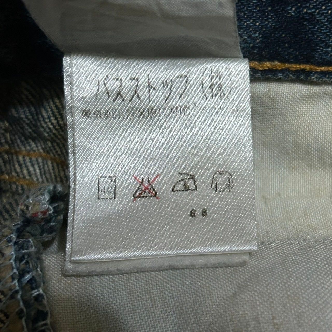 Helmut Lang Helmut Lang 1998 OG Paint Denim Jeans Size US 30 / EU 46 - 6 Thumbnail