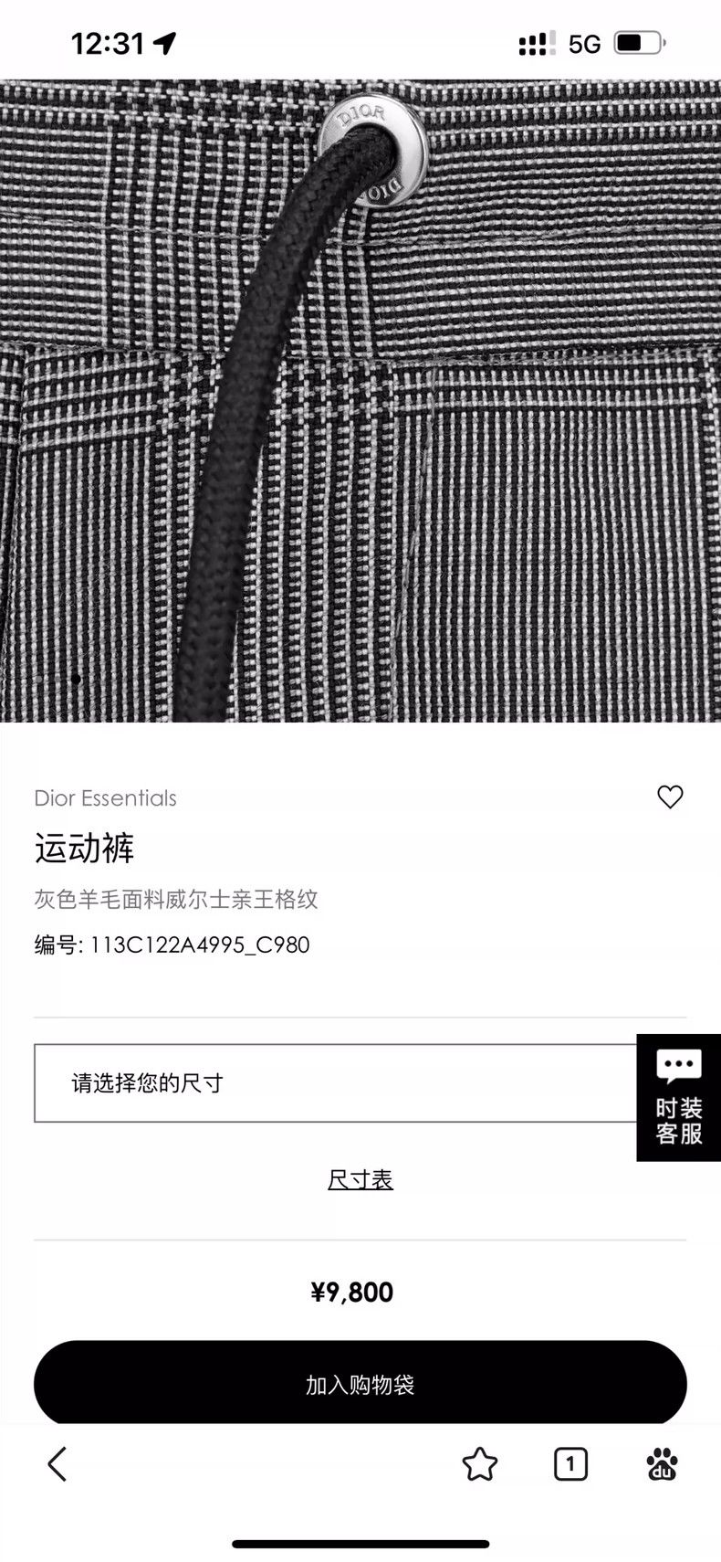 Dior Dior Thousand-bird check casual sweatpants 2502-Nextarrow Size US 28 / EU 44 - 7 Thumbnail