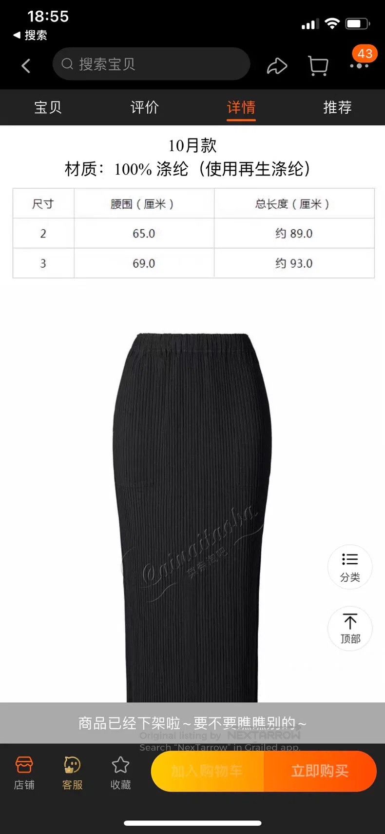 Issey Miyake Issey Miyake Black Midi Skirt Size 25" / US 0 / IT 36 - 8 Thumbnail