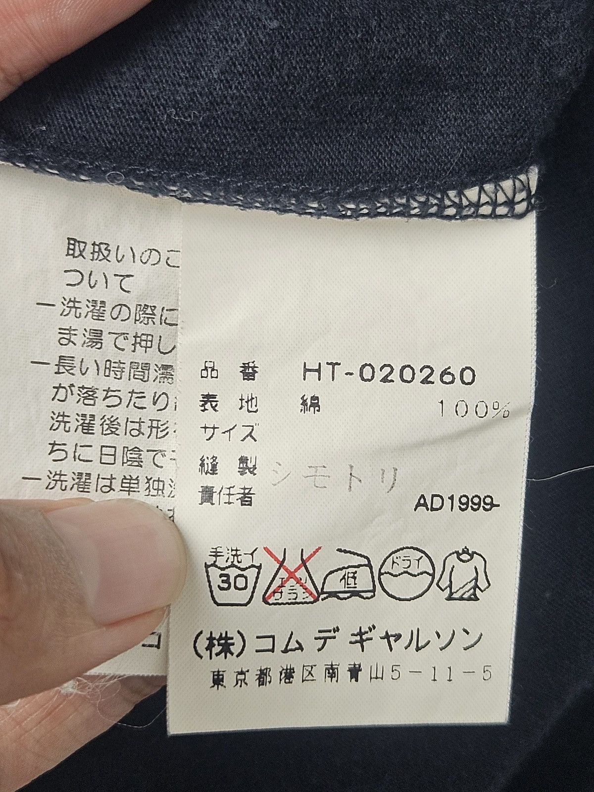Comme des Garcons Homme Comme des Garcons Homme CDG basic shirt Size US M / EU 48-50 / 2 - 6 Thumbnail