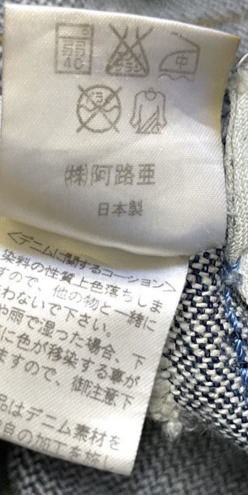 Yasuyuki Ishii Vintage 1990s Authentic Designer Japan Yasuyui-ishii Kinky Size US 29 - 16 Thumbnail